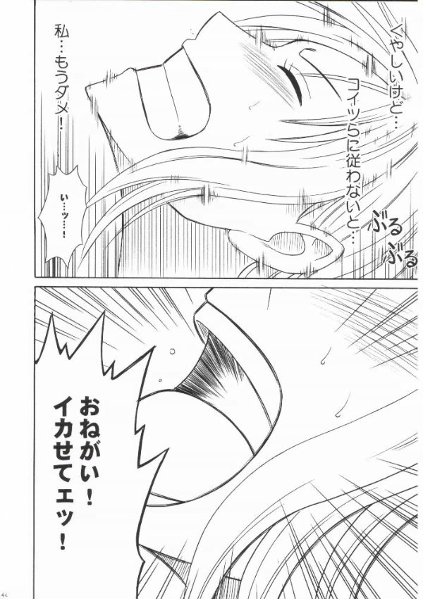 [Crimson Comics (Carmine)] Nami Kiwami (One Piece) page 40 full