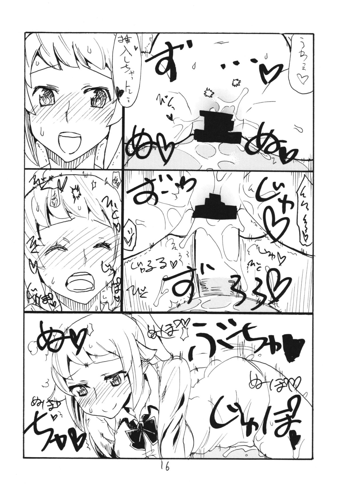 (SC65) [King Revolver (Kikuta Kouji)] F wa Kuchidashi no F (Gundam Build Fighters Try) page 16 full