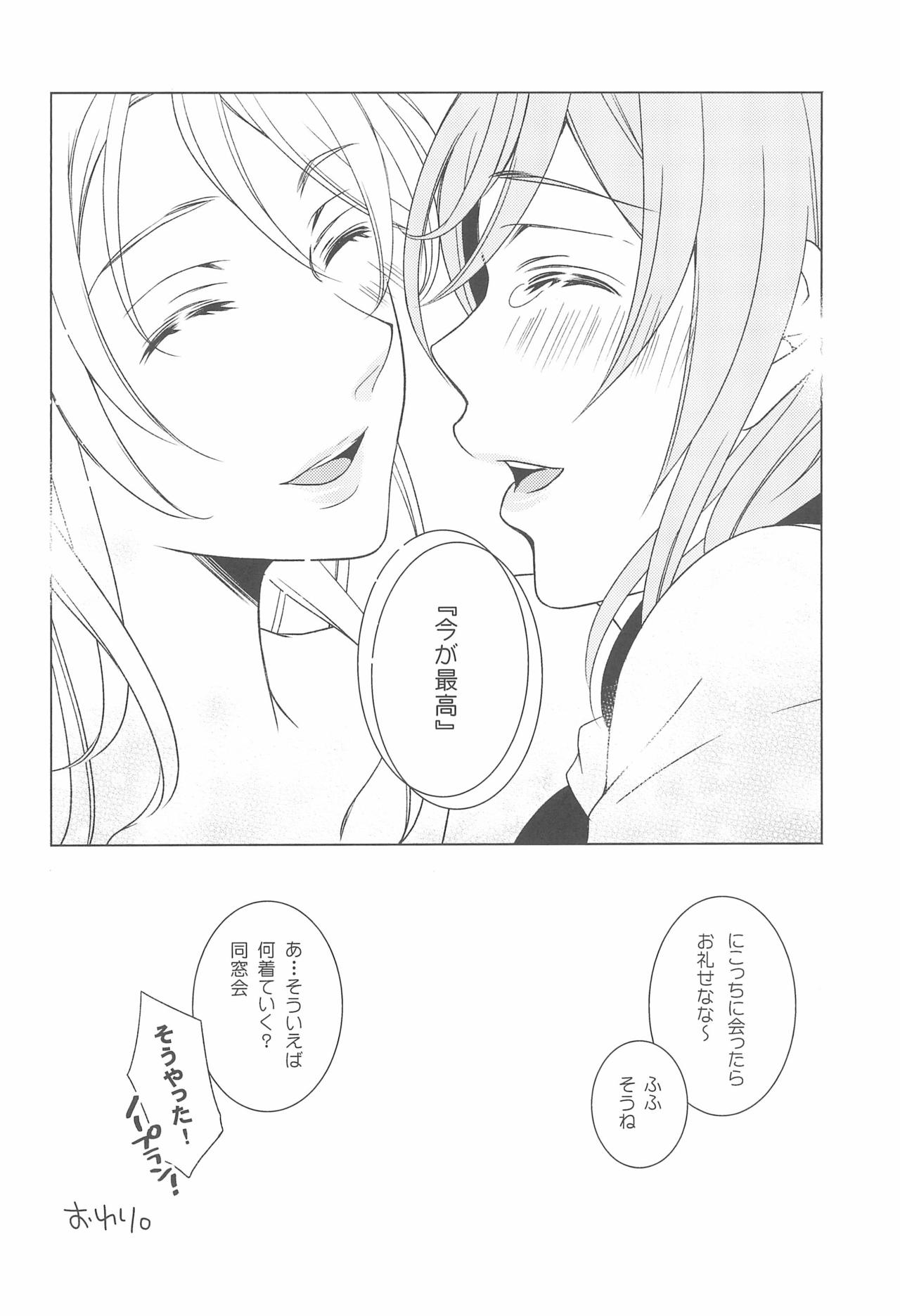 (C90) [Dontokoi (Hatoyarou)] Kousaku shita no wa Kanojo no Shiten (Love Live!) page 38 full