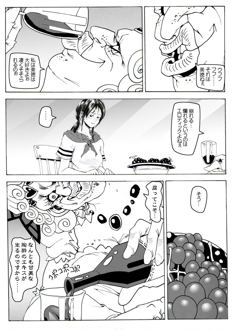 [Kame no Onaka] CORRUPT&ROTTEN Cutey Liddy no Funiku Choukyou Kan Sono ichi page 22 full