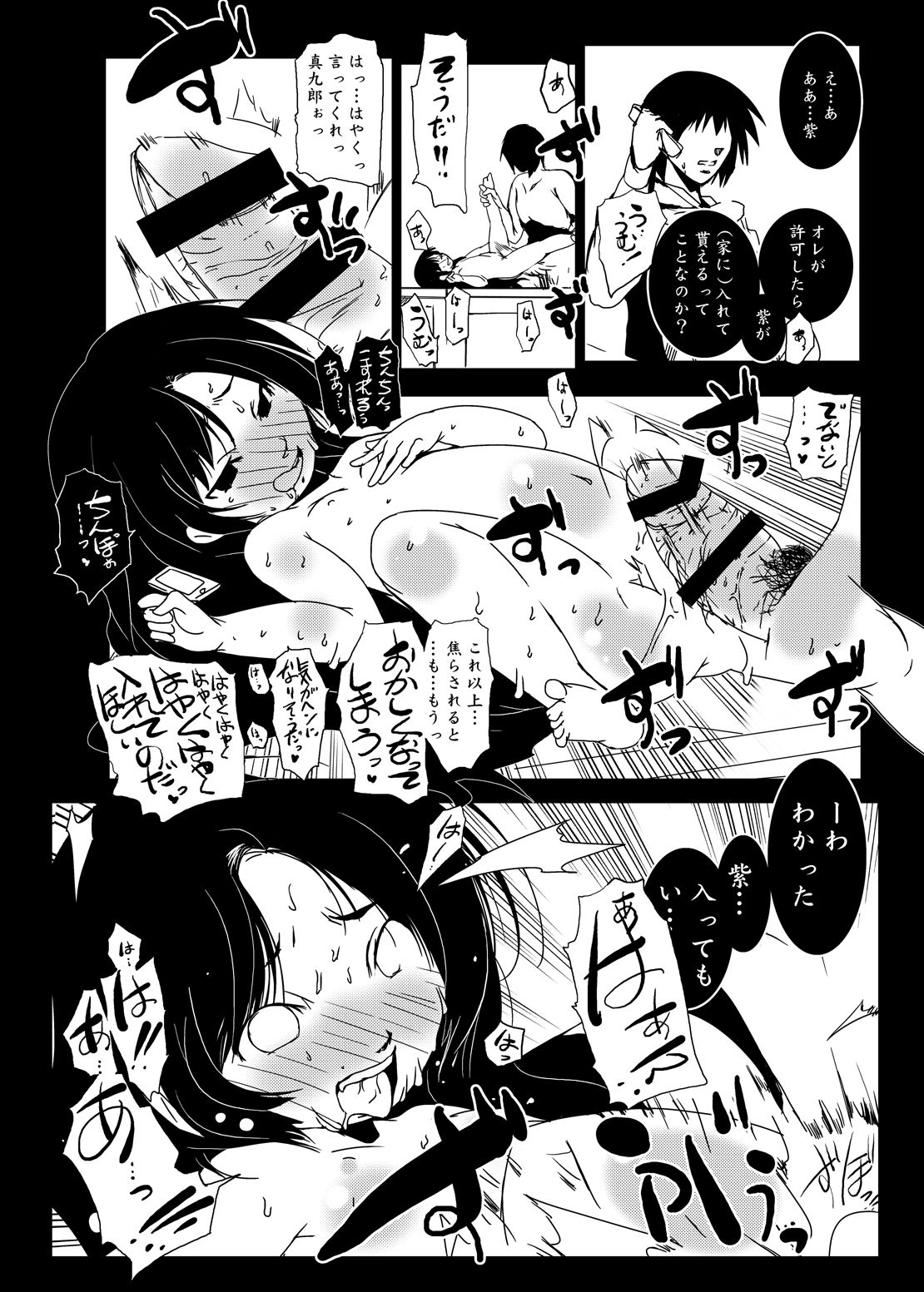 [Suitekiya (Suitekiya Yuumin)] Murasaki no Iro - Kuhouin Murasaki Bon Soushuuhen 2 (Kurenai) [Digital] page 36 full