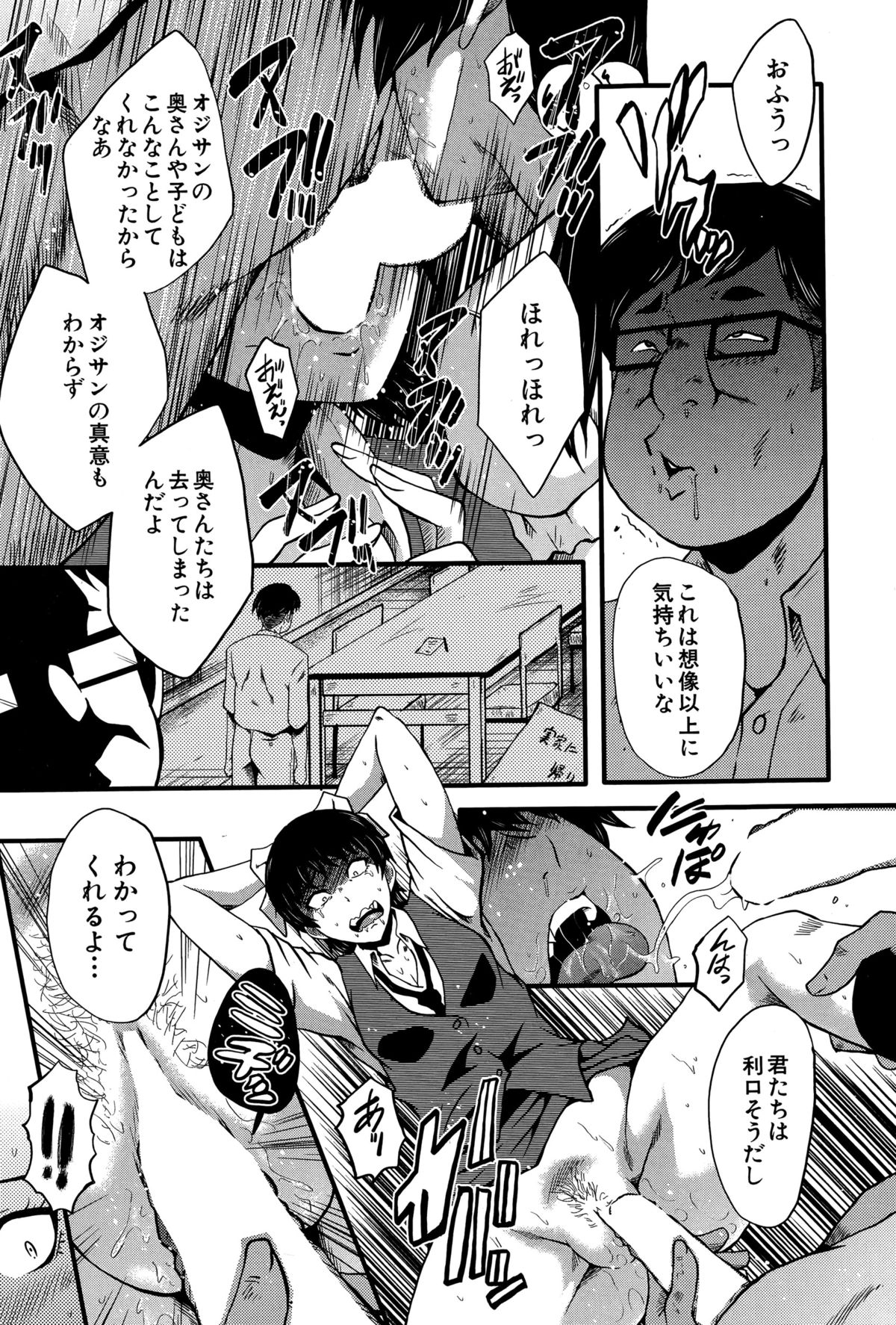 [SINK] Tanoshiki Wagaya Ch. 1-3 page 13 full