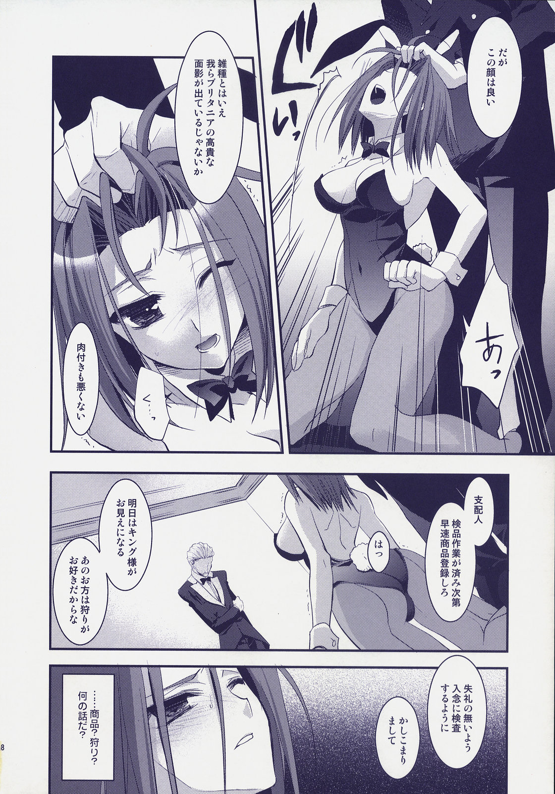 (COMIC1☆02) [ARESTICA (Ariko Youichi)] ROYAL CLUB (Code Geass: Lelouch of the Rebellion) page 7 full