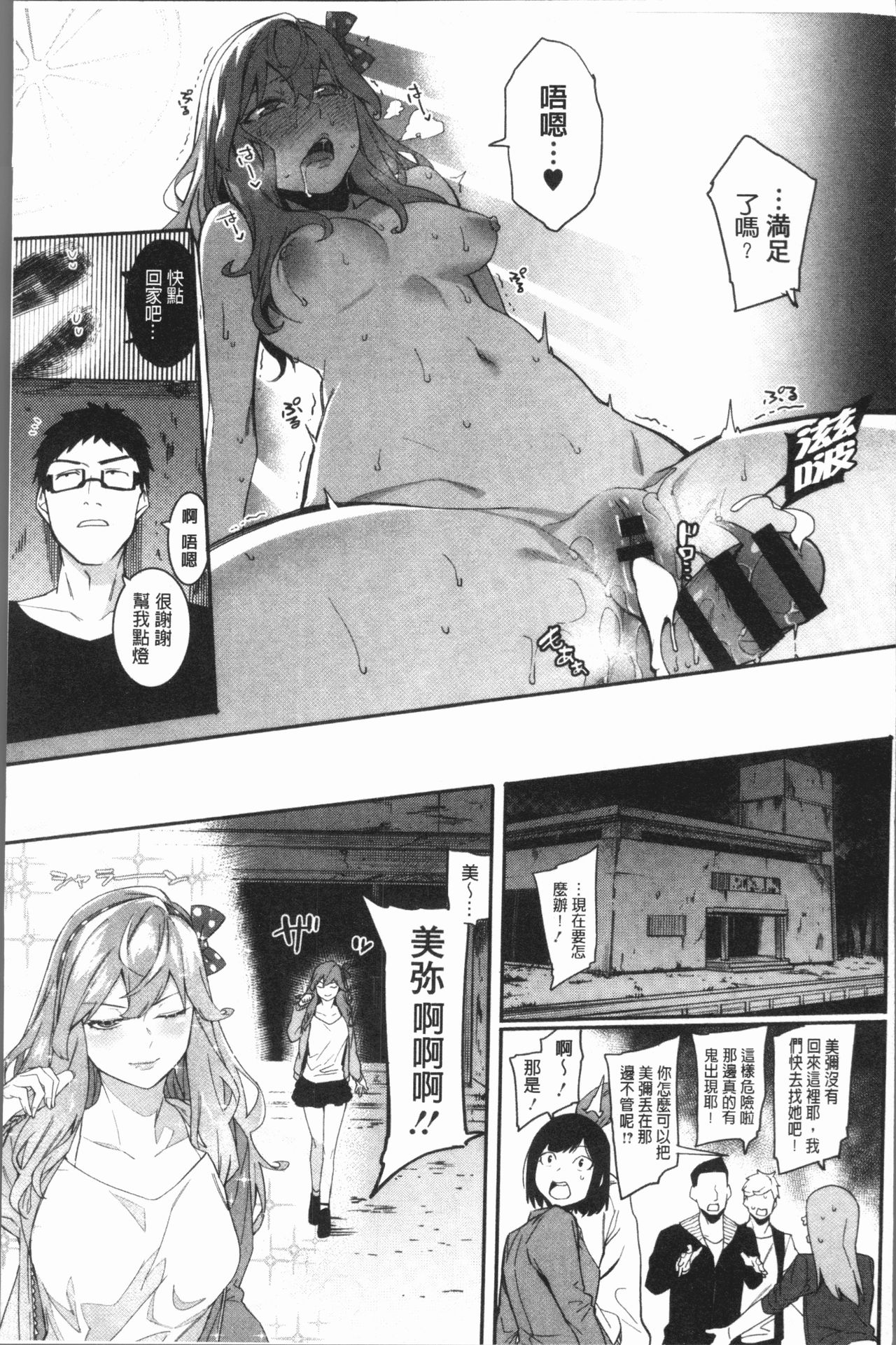 [Menea The Dog] Akaruku Tanoshiku Kimochiyoku [Chinese] page 58 full