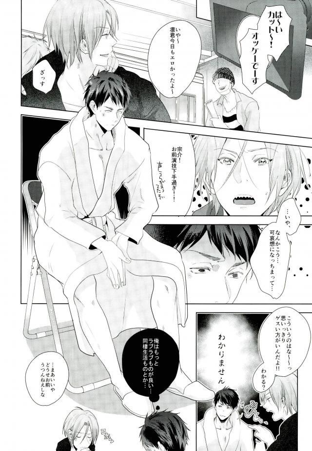 (SPARK10) [Kiseiya (Seina Anji)] Matsuoka Rin no Dohatsuten Doutei Kari (Free!) page 34 full