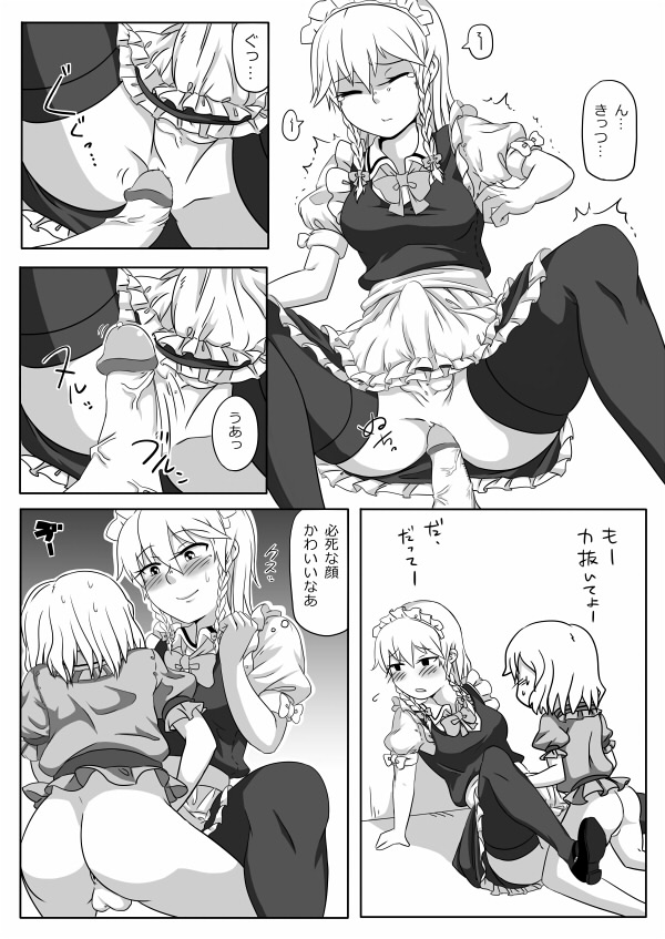 [Opagi] Kakikake no Manga (Touhou Project) page 12 full