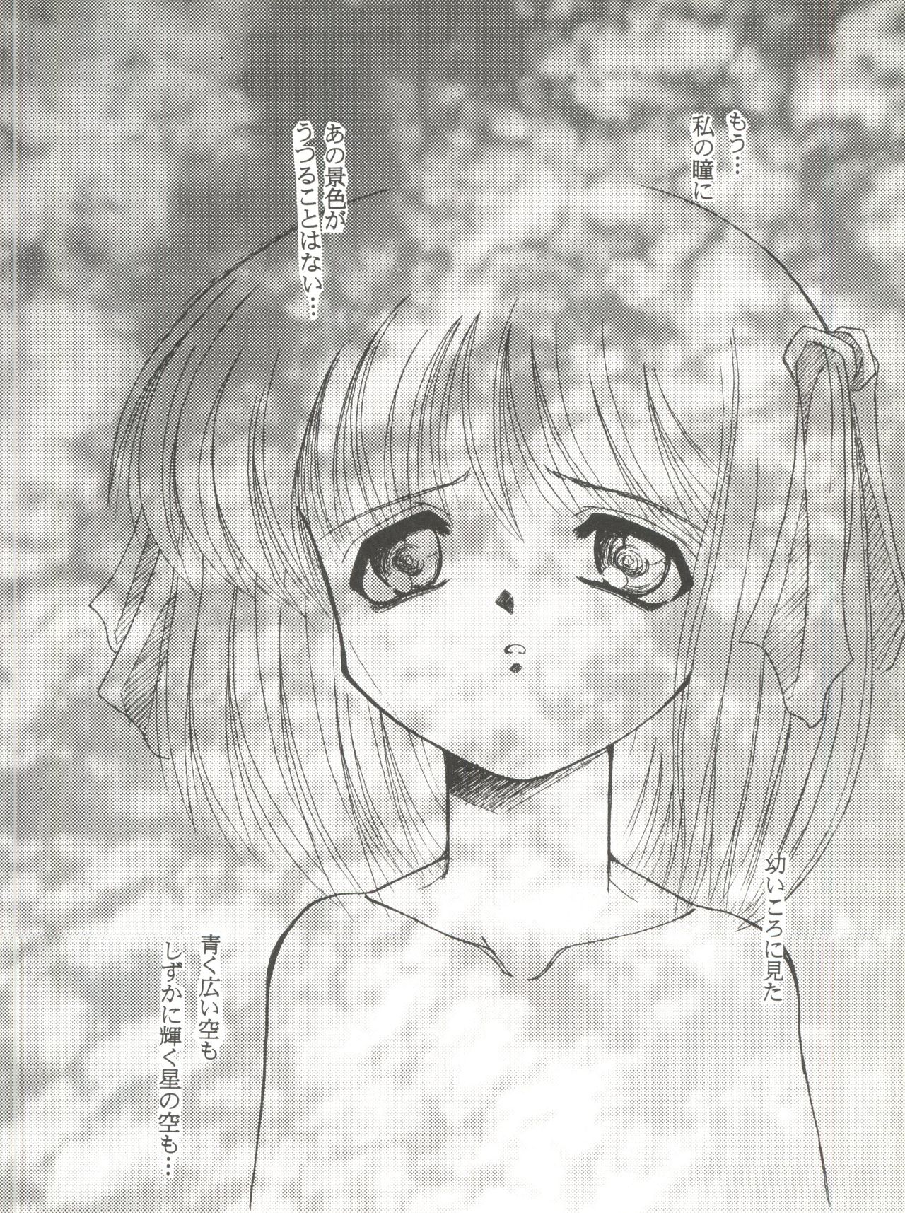 [Anthology] Bishoujo Doujin Peach Club - Pretty Gal's Fanzine Peach Club 8 (Samurai Spirits, Sailor Moon) page 41 full