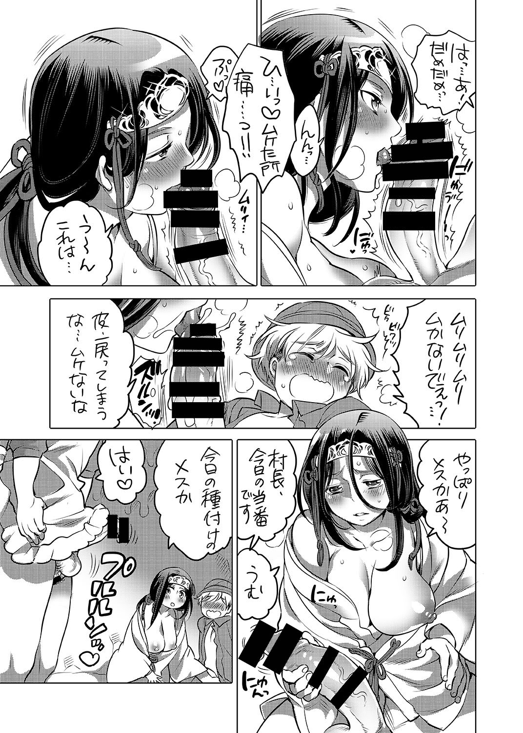 [HONEY QP (Inochi Wazuka)] Futanari Mura no Okite [Digital] page 7 full