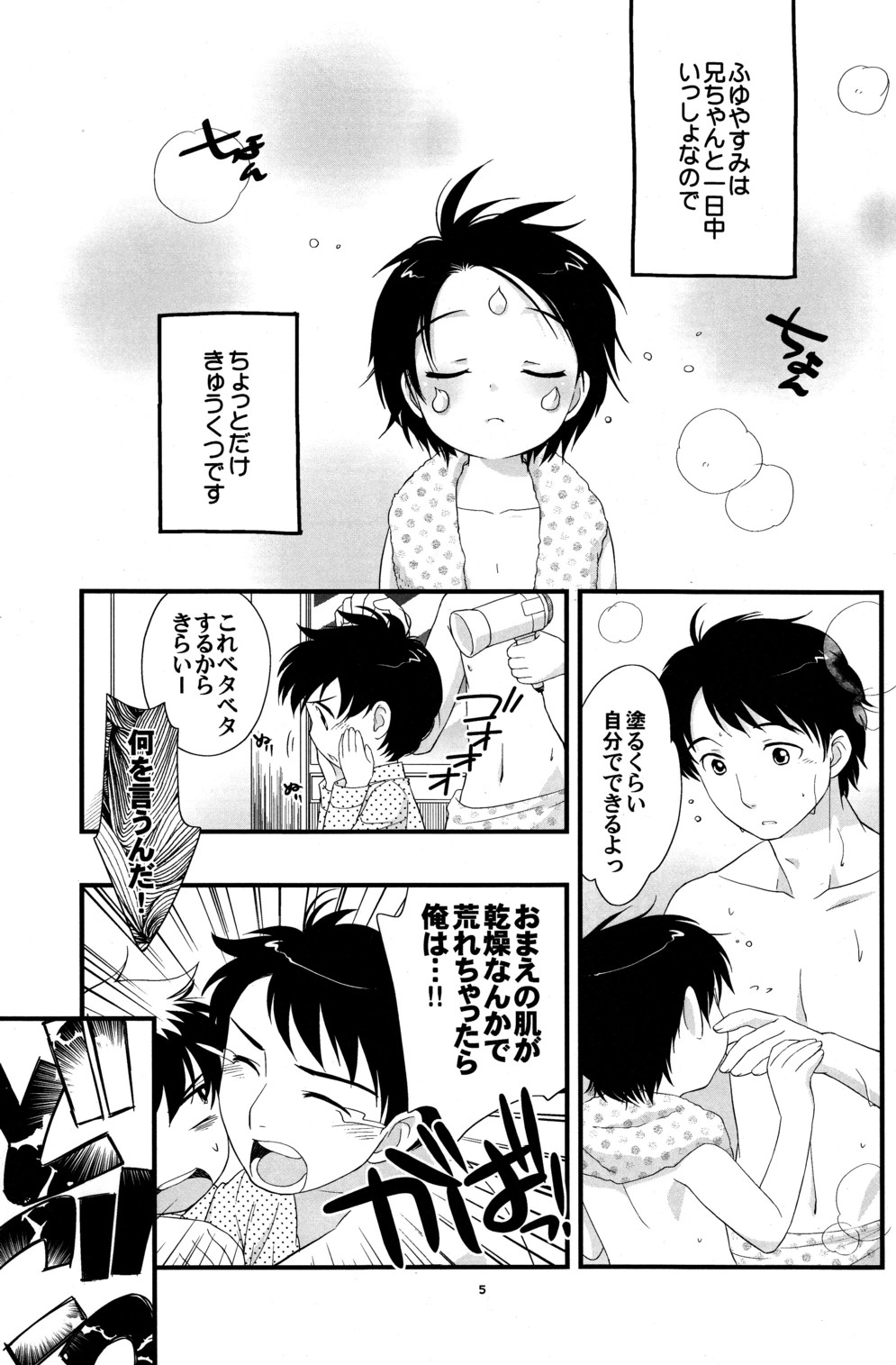 (C71) [Tokuda (Ueda Yuu)] Niichan ga Kireta!! page 4 full