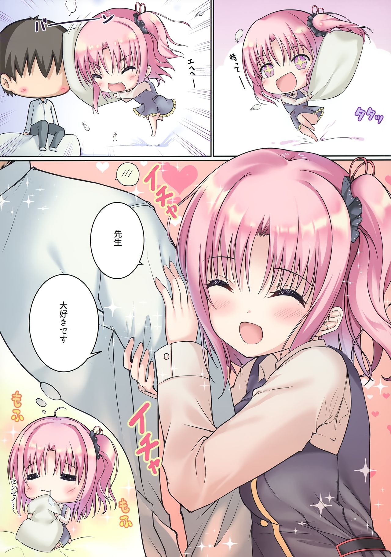 (COMIC1☆17) [TwinBox (Hanahanamaki, Sousouman)] Delusion girl [Decensored] page 5 full
