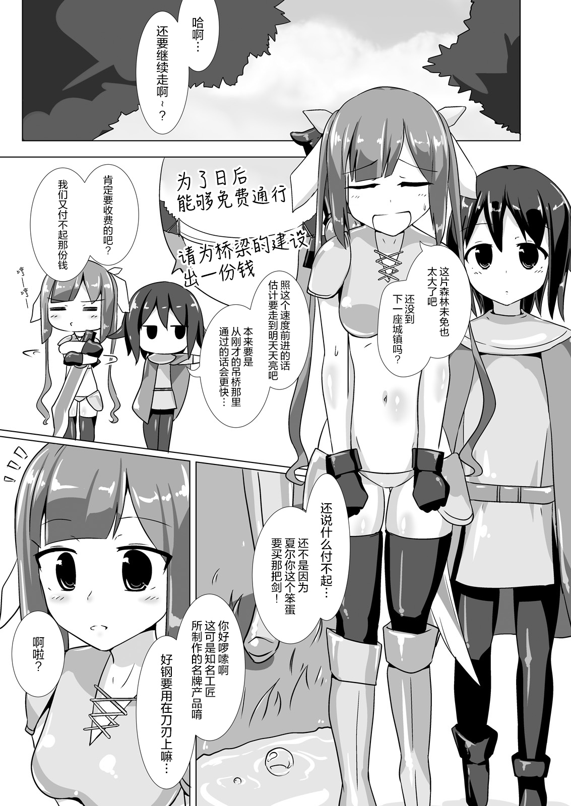 [Cheeseyeast (Naka)] jelly a la mode Vol. 3 [Chinese] [无毒XCE联合汉化] [Digital] page 3 full