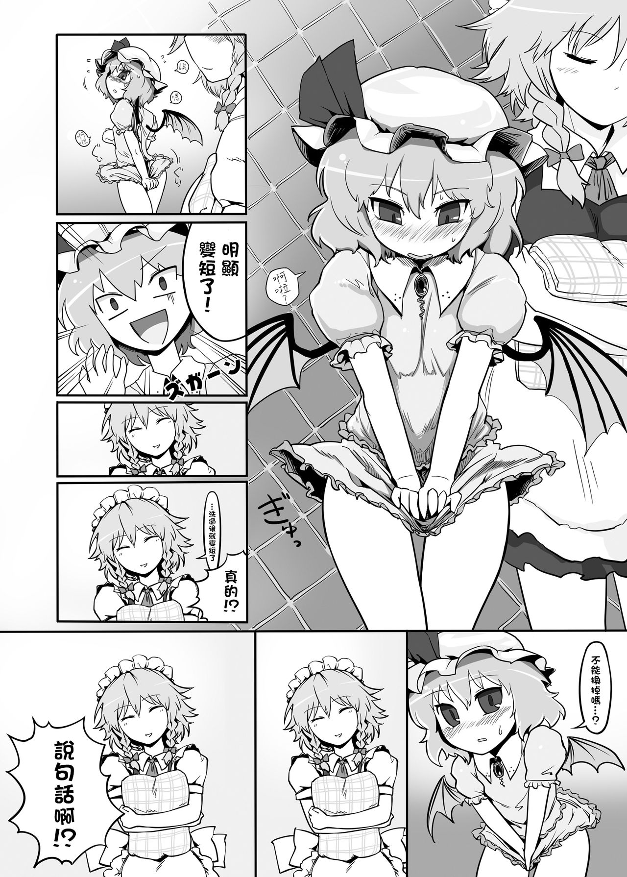 (Reitaisai 10) [Yashiya (Yassy)] Touhou Ero Atsume. (Touhou Project) [Chinese] [沒有漢化] [Ongoing] page 30 full