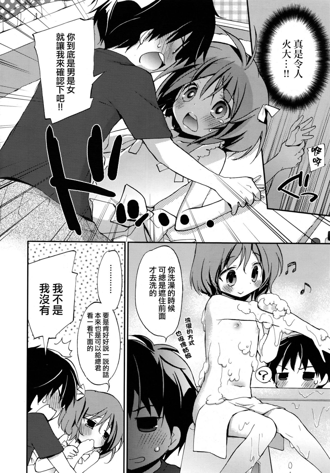 [Konata Hyuura] Joshiryoku (Koushoku Shounen Vol.09) [Chinese] [瑞树汉化组] page 4 full