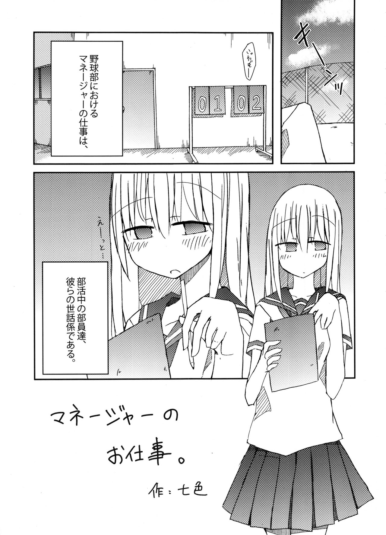 (C91) [Nijiiro Suisho (Nanashiki)] Tekoki Soushuuhen page 48 full