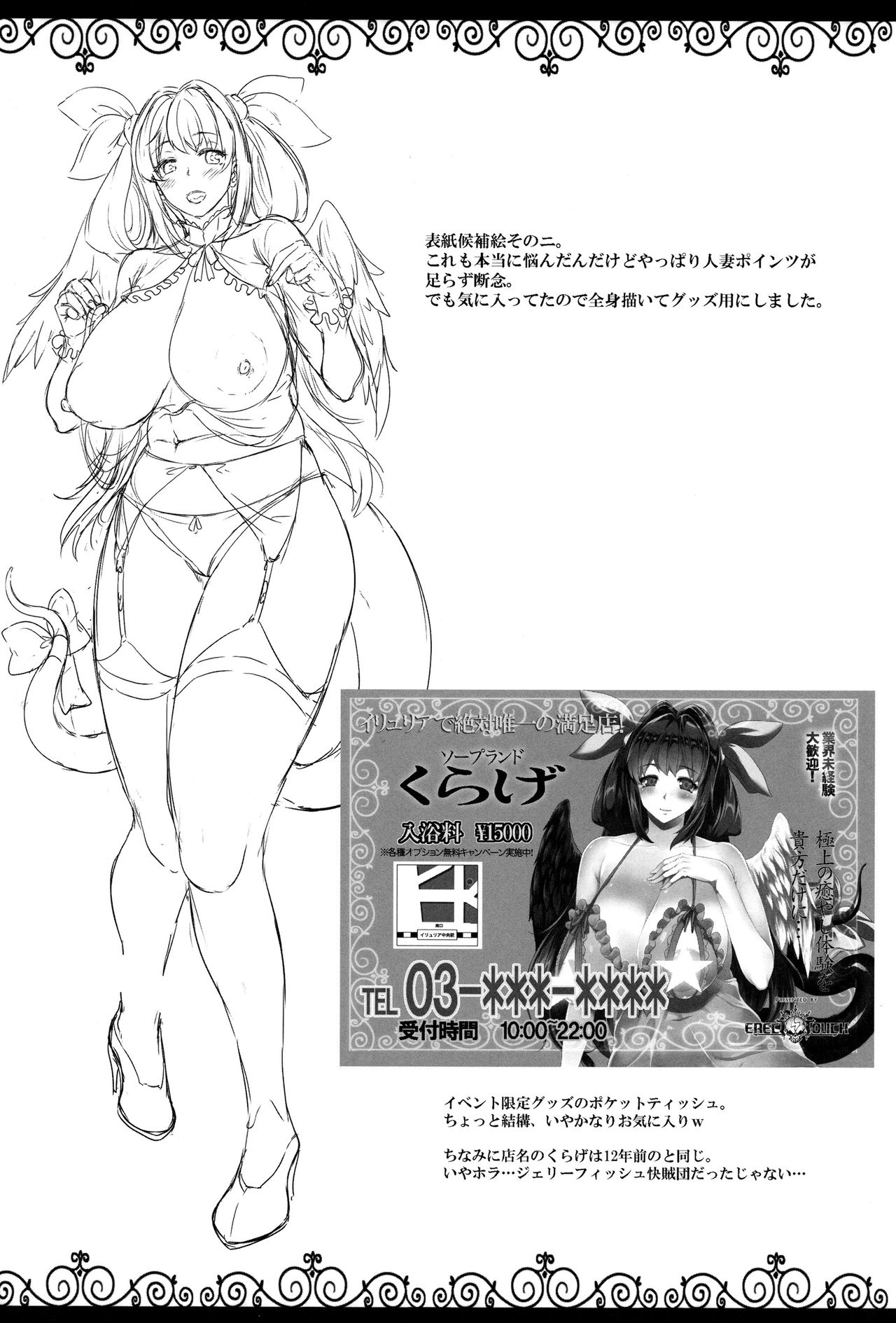 (C91) [ERECT TOUCH (Erect Sawaru)] Osanazuma Bakunyuu Nurunuru Soap-jou (Guilty Gear) [Chinese] [新桥月白日语社] page 28 full