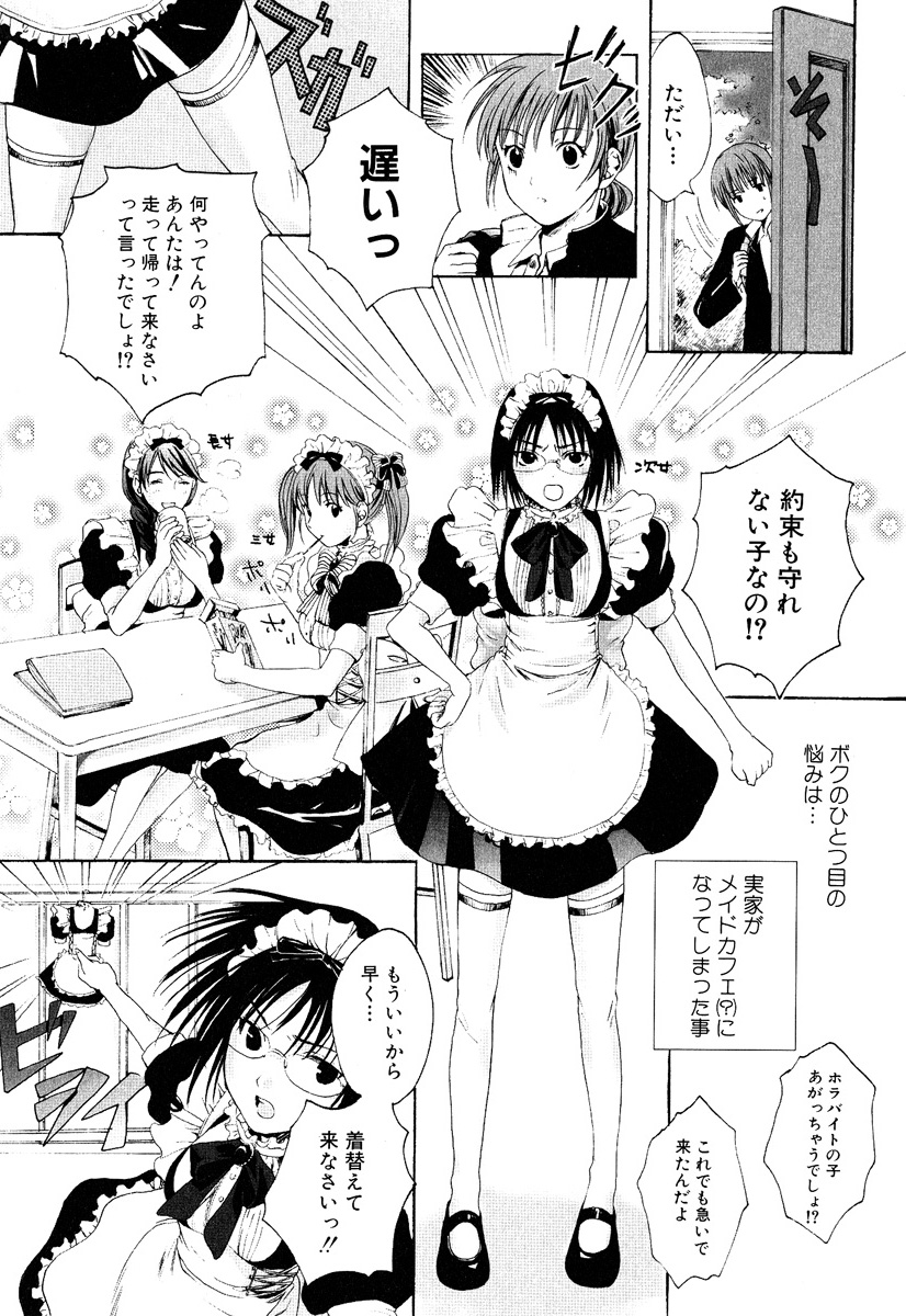 [Miyashita Kitsune] Stop! Goshujin-sama - Stop! Master page 12 full