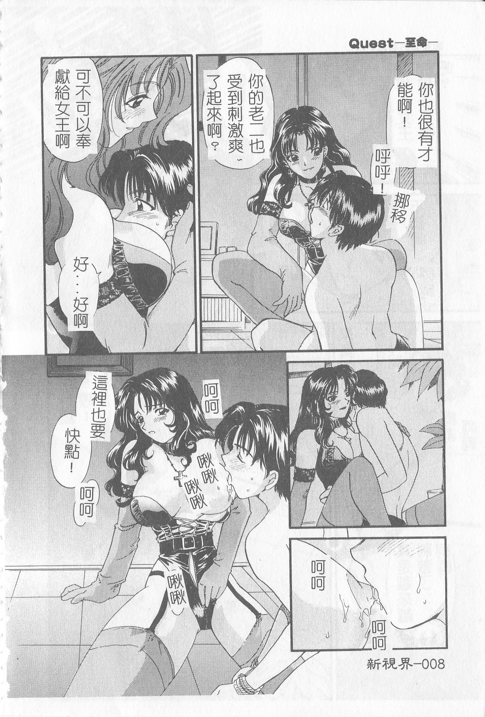 [Hirose Miho] Koisuru Onee-san [Chinese] page 9 full