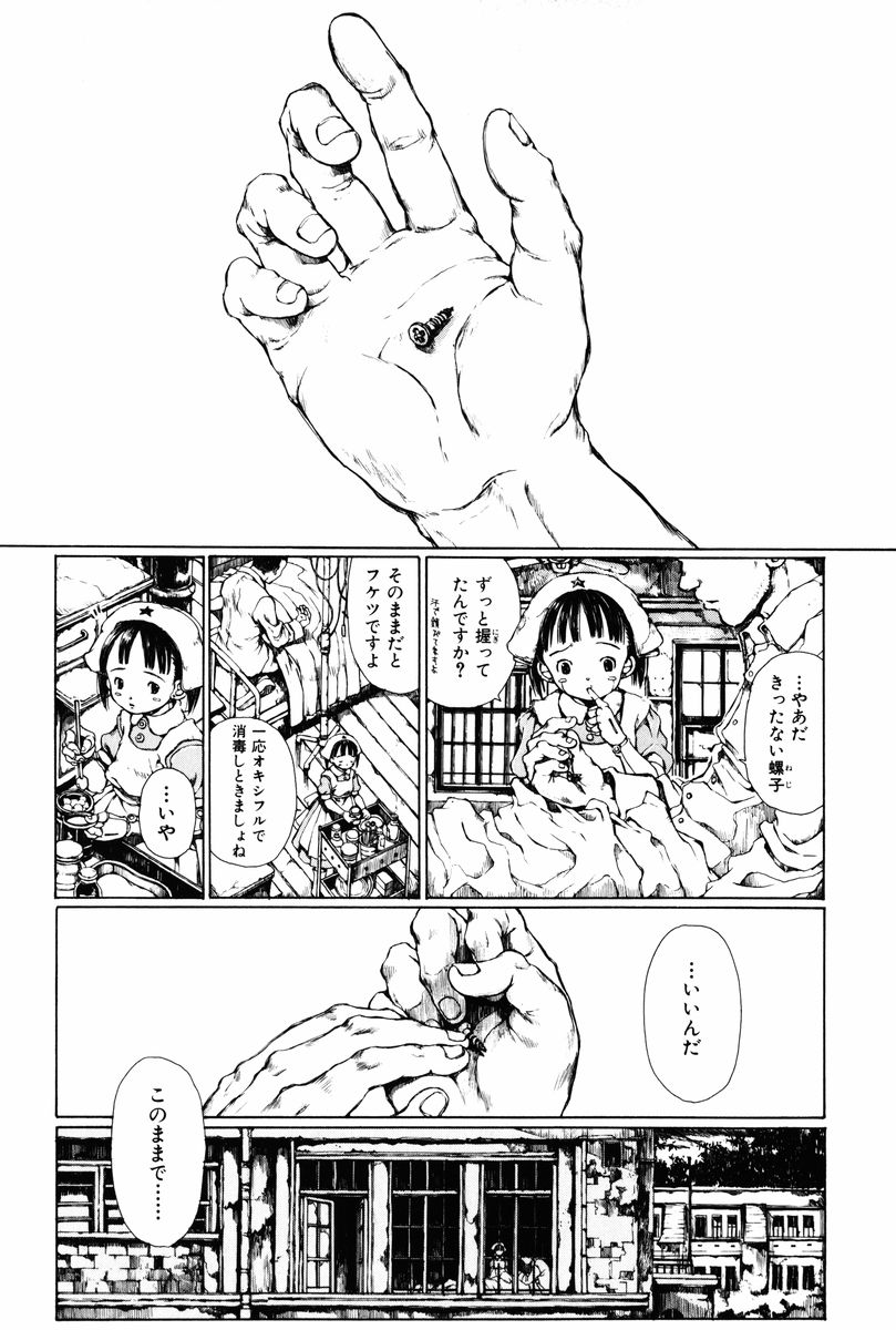 [Miura Yasuto] Towa ni Miru Yume. page 230 full