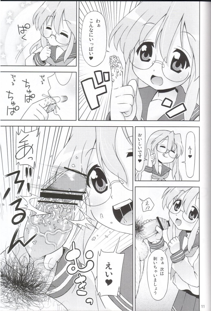 (C72) [Sukoburumer's (elf.k, Tonbi)] Akuma no Lucky Lucky Monster Kokumaro Evangeline Houryuu Negaimsu. (Lucky Star) page 8 full