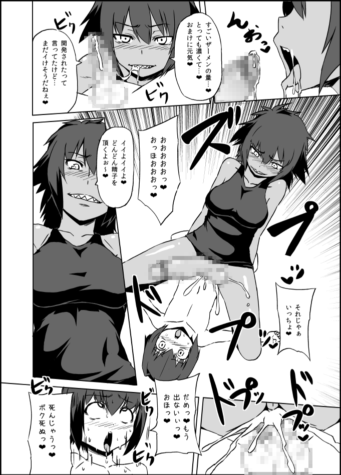 [Izanagi (Otoo)] Izanagi Selection 2 (Various) [Digital] page 70 full