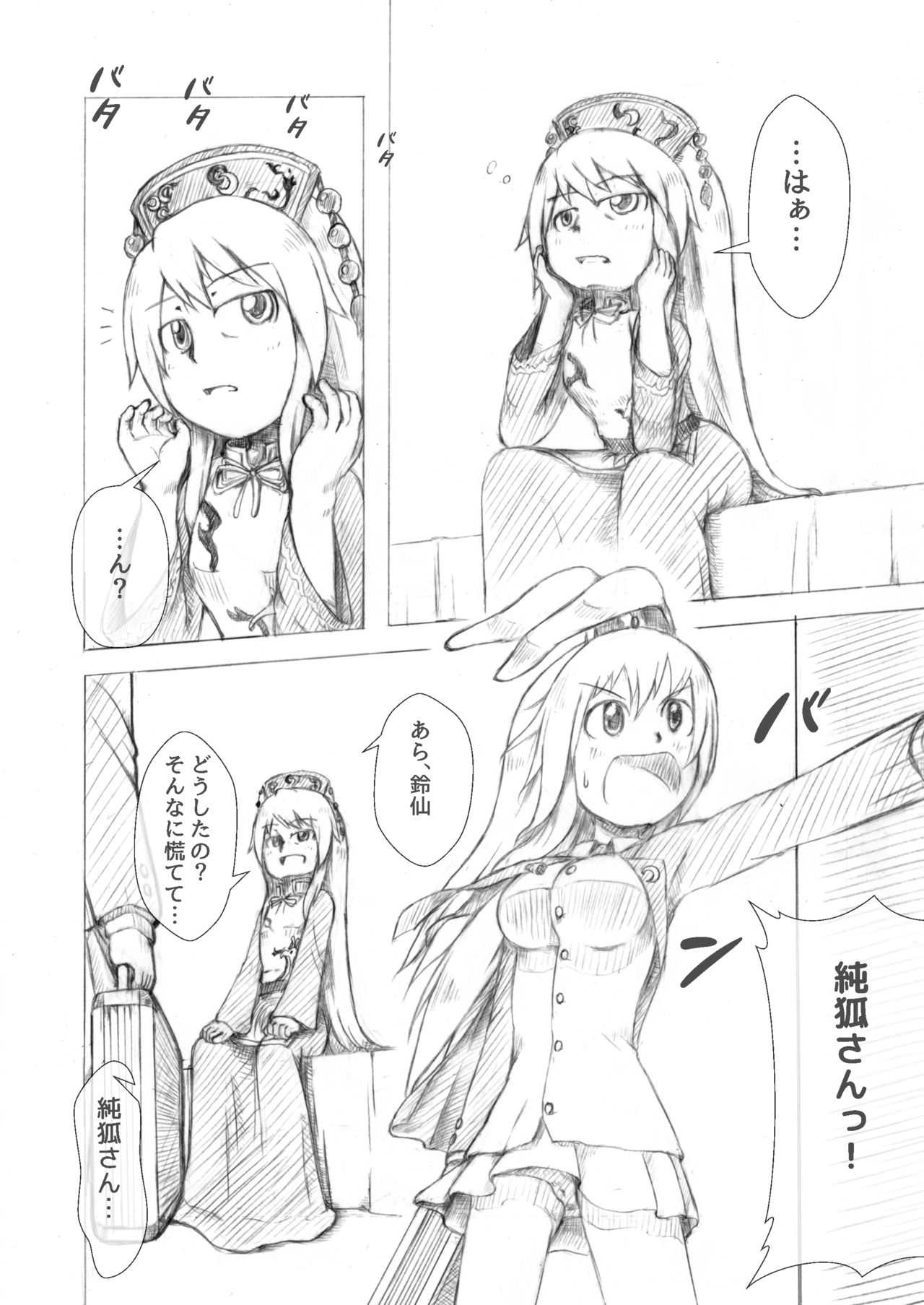 [binf] うどじゅんラブイチャ多重妊娠膨腹～破裂編～ page 4 full