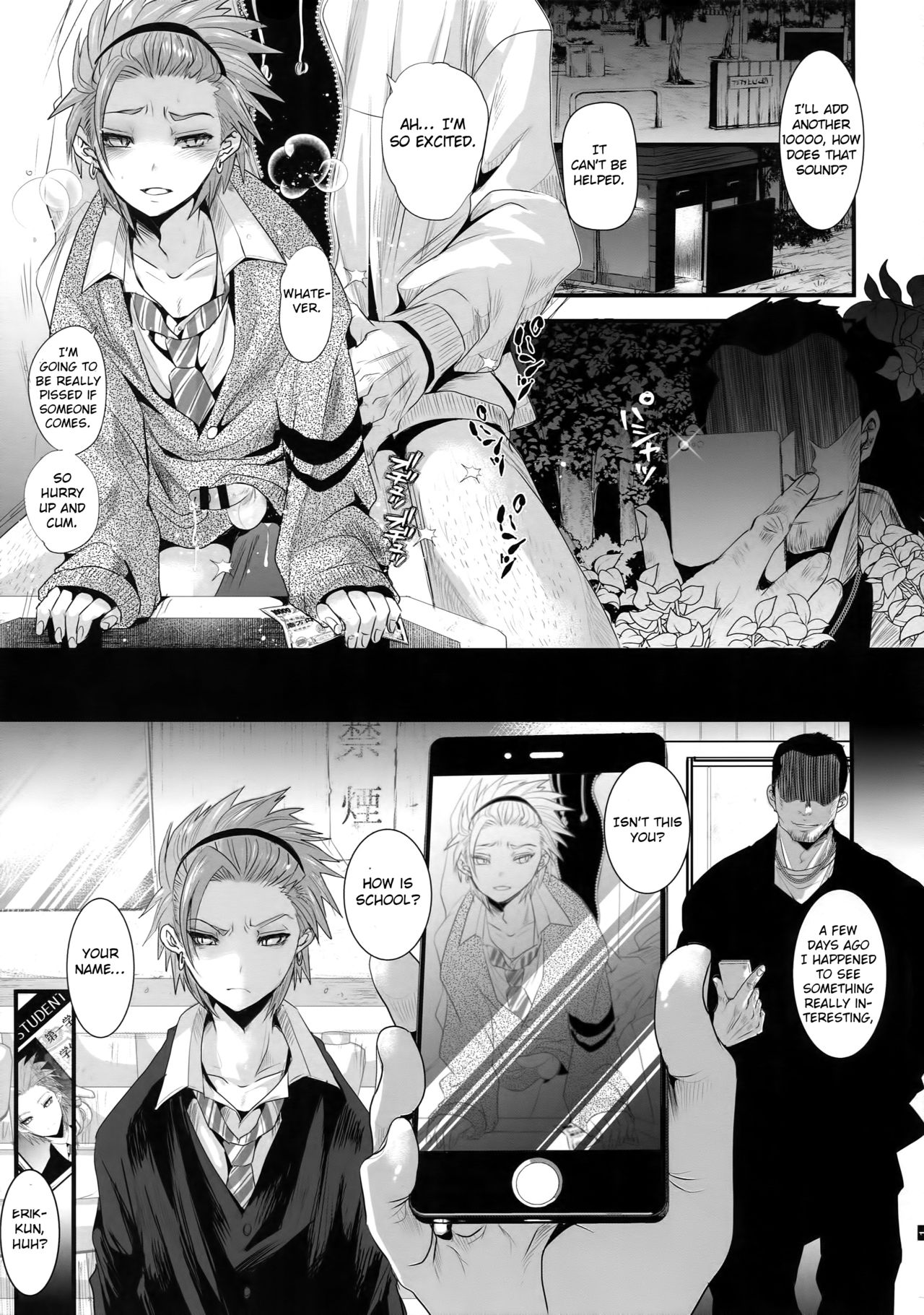 (C96) [Atelier Dr.HEAD'S (Katou Chakichi)] Nou iki ASMR (Dragon Quest XI) [English] [Otokonoko Scans] page 2 full