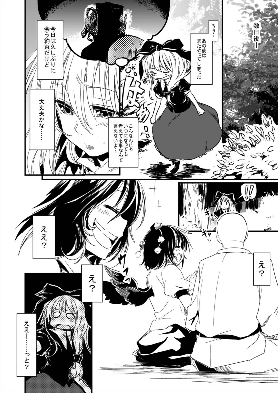 (Reitaisai 13) [Shigure Ebi (LeftHand)] Hina-chan Renshuu Shitai!! (Touhou Project) page 40 full