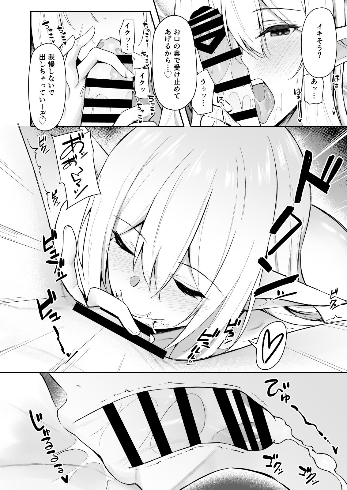 [Dekoboko Hurricane (Anza Yuu)] Isekai Shoukan - Elf na Onee-san wa Suki desu ka? [Digital] page 13 full