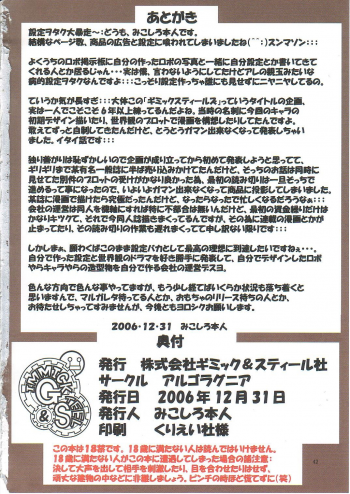(C71) [Algolagnia (Mikoshiro Honnin)] Jadouou 2006 - Jigoku Shoujo (Jigoku Shoujo) [English] =LWB= - page 41