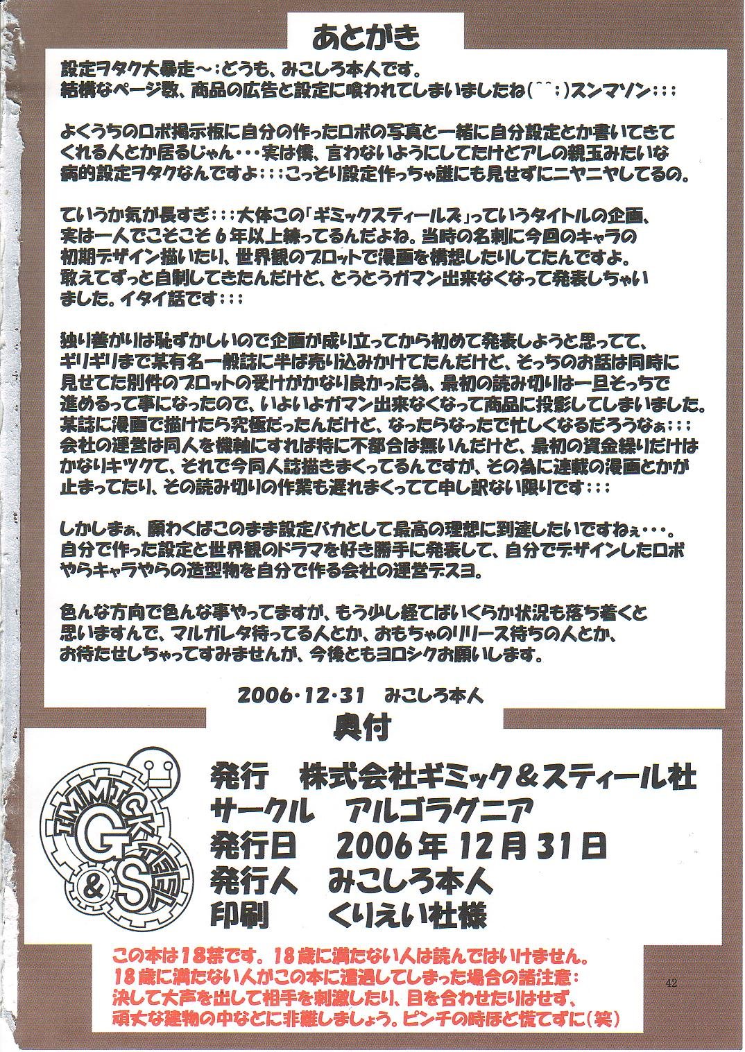 (C71) [Algolagnia (Mikoshiro Honnin)] Jadouou 2006 - Jigoku Shoujo (Jigoku Shoujo) [English] =LWB= page 41 full