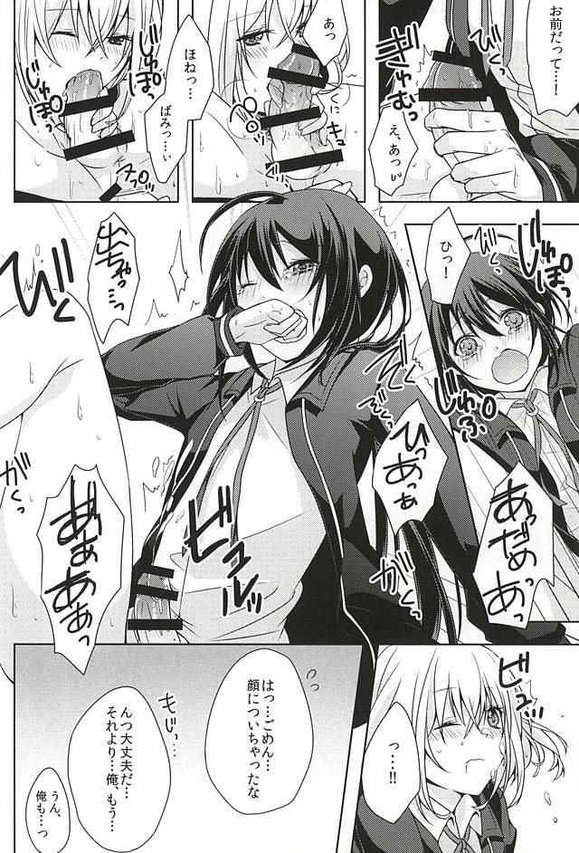 (Senka no Toki Zan) [MOFUYA (Kuro)] Daga ￮￮-Ijiri wa Oretachi Suki da na! (Touken Ranbu) page 15 full