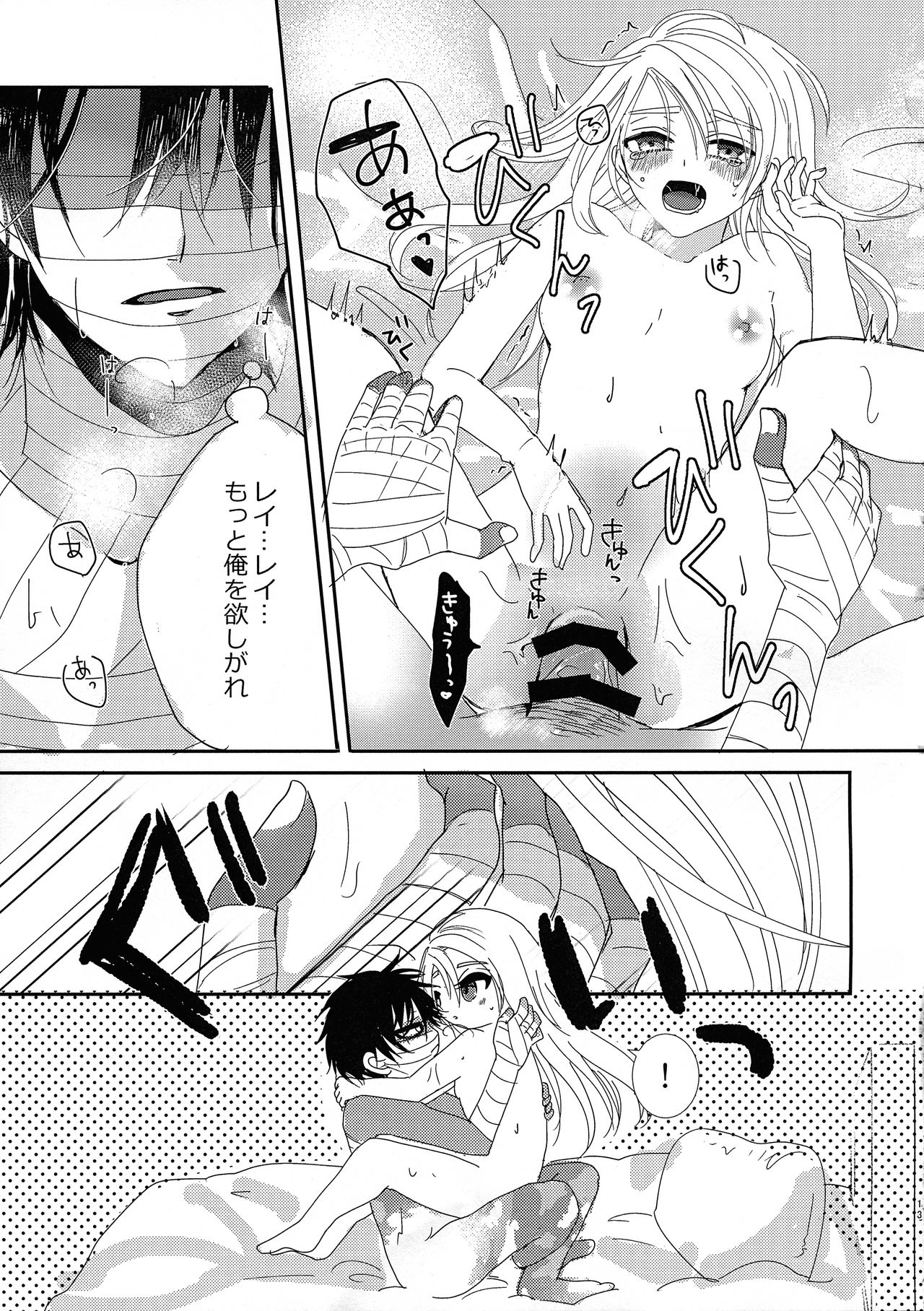 (Setsuna no Chikai 4) [Jelly (Kawano Mimi)] Deep inside (Satsuriku no Tenshi) page 13 full