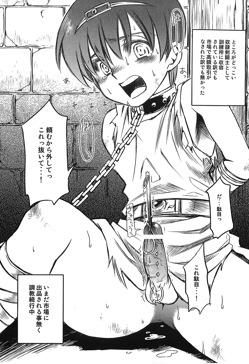 (C76)[Temple Knights] The Slavemarket in Norda (Fire Emblem) page 4 full