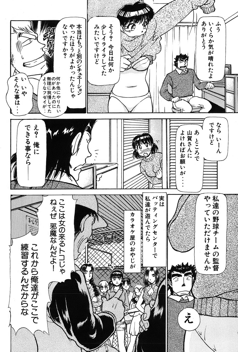 [Ayasaka Mitsune] Ritchan no Kutibiru Vol.03 page 9 full