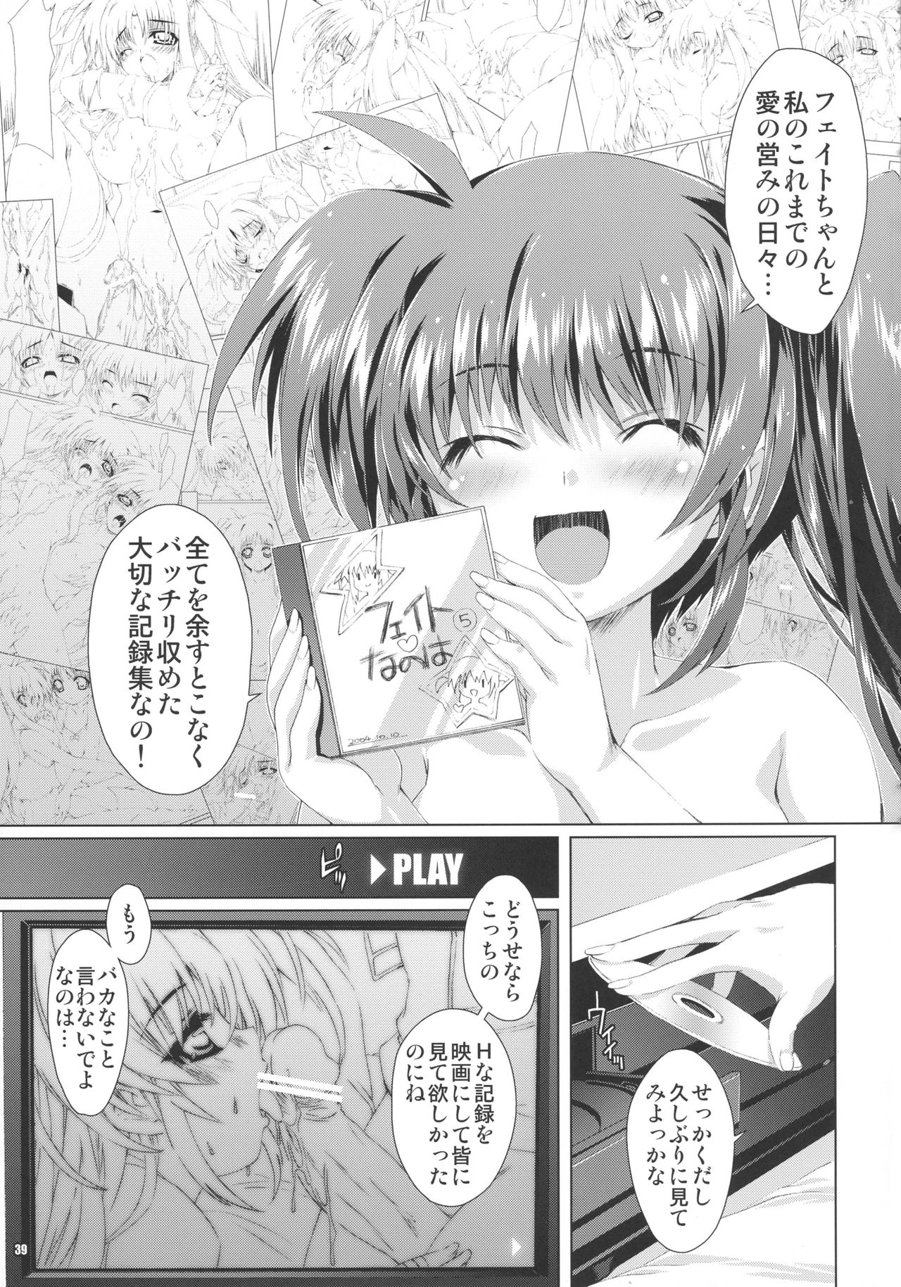 (C85) [Magic Private Eye (Mitsuki Mantarou)] SUMMARY VERSION 3 (Various) page 39 full