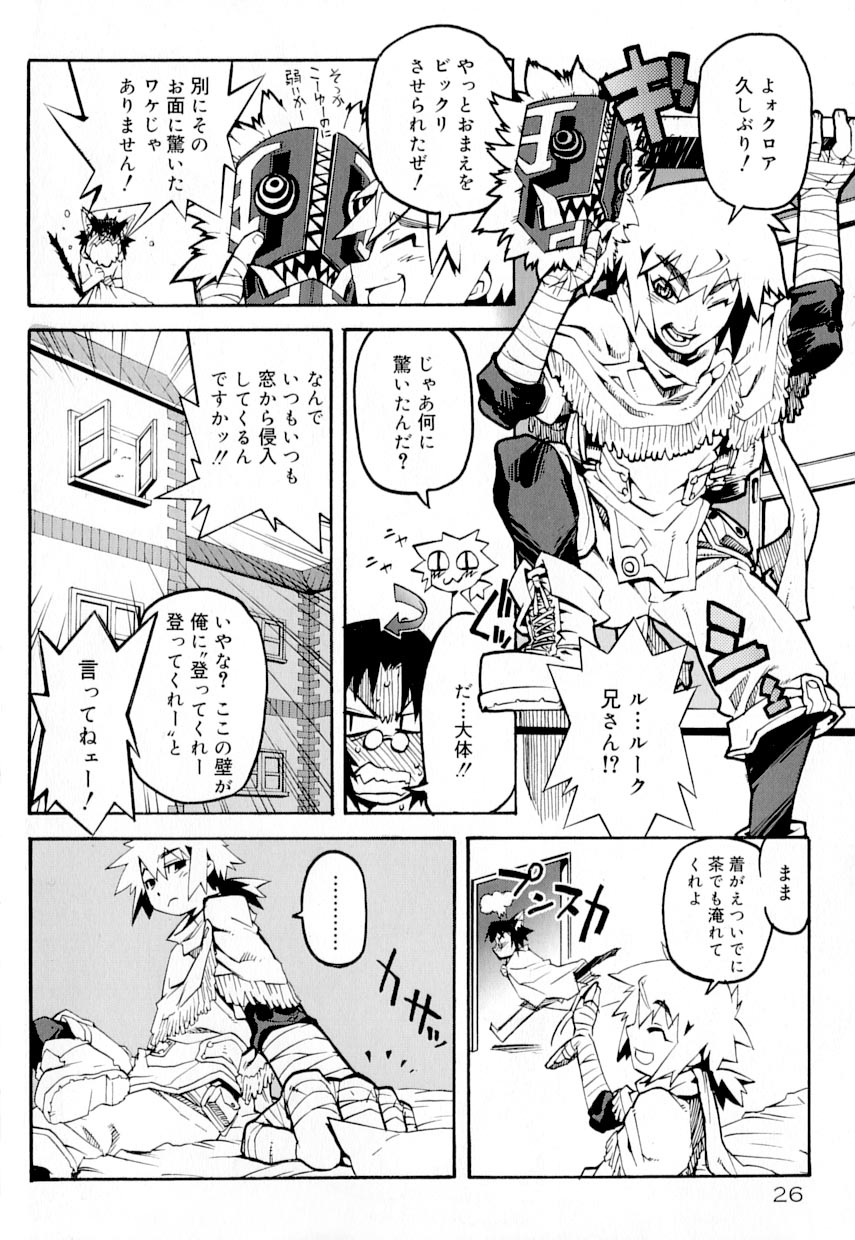 [Anthology] Koushoku Shounen no Susume 9 page 29 full