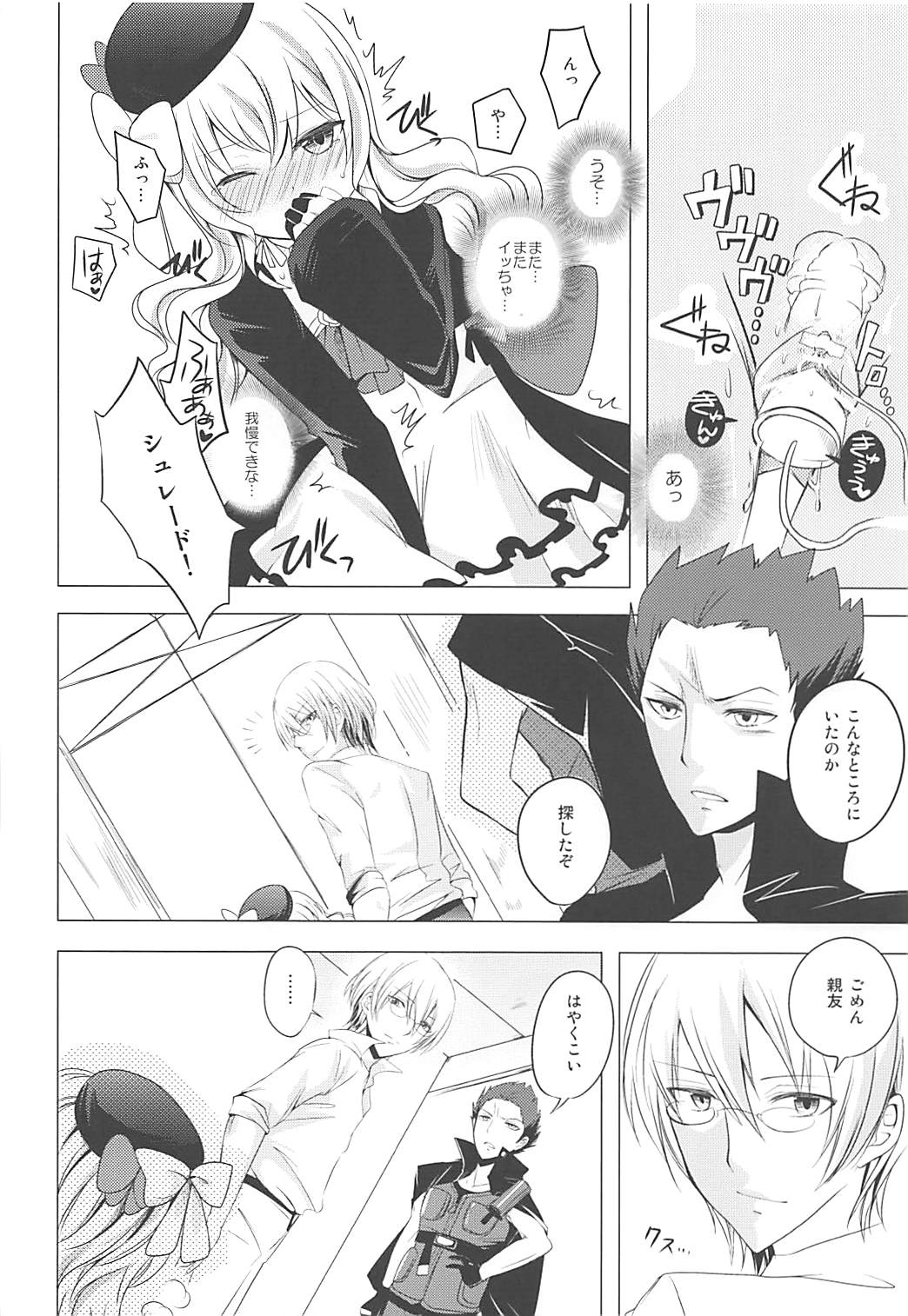 (C82) [momoirohoppe (Rei)] Tsunagaritai no (Aquarion Evol) page 15 full