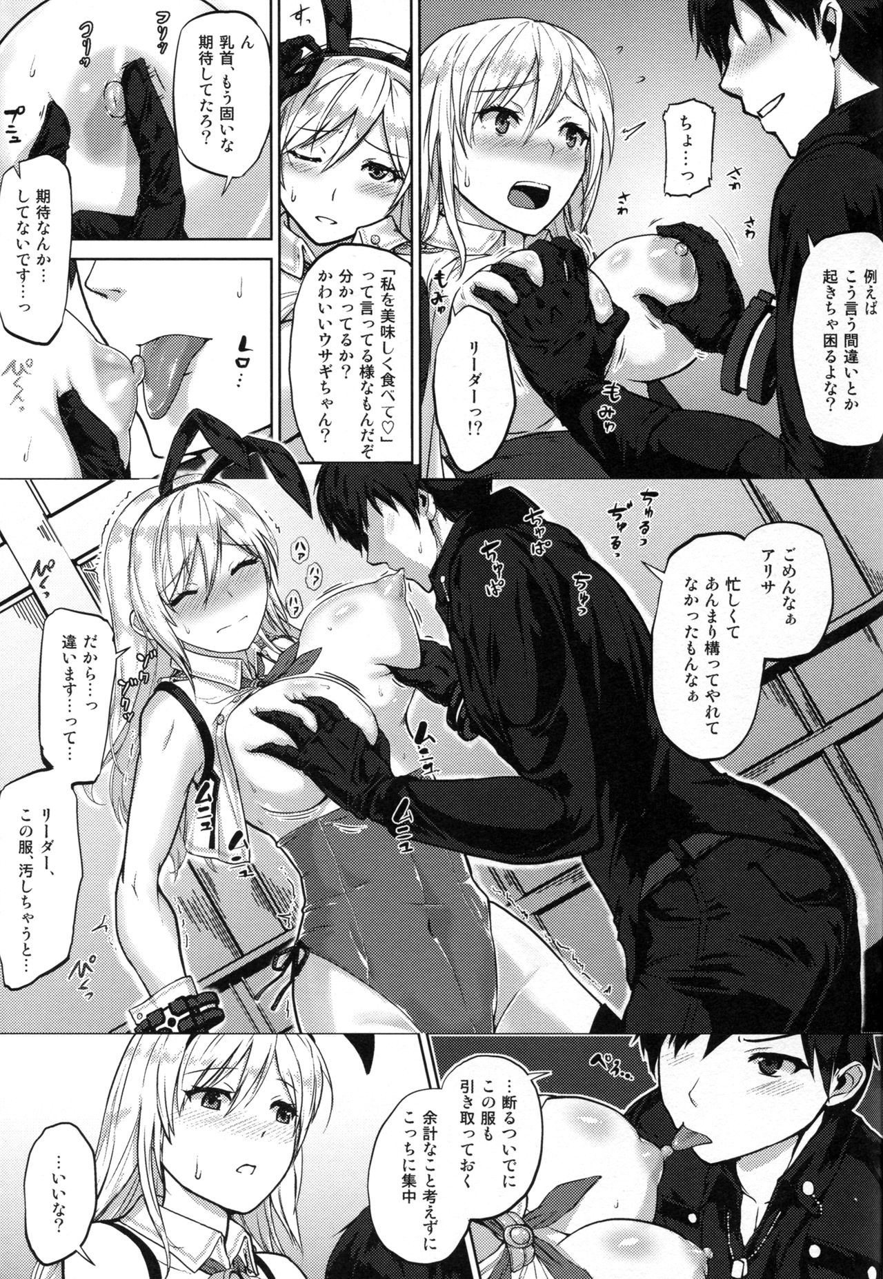 (C91) [Lithium (Uchiga)] Prey (God Eater) page 5 full