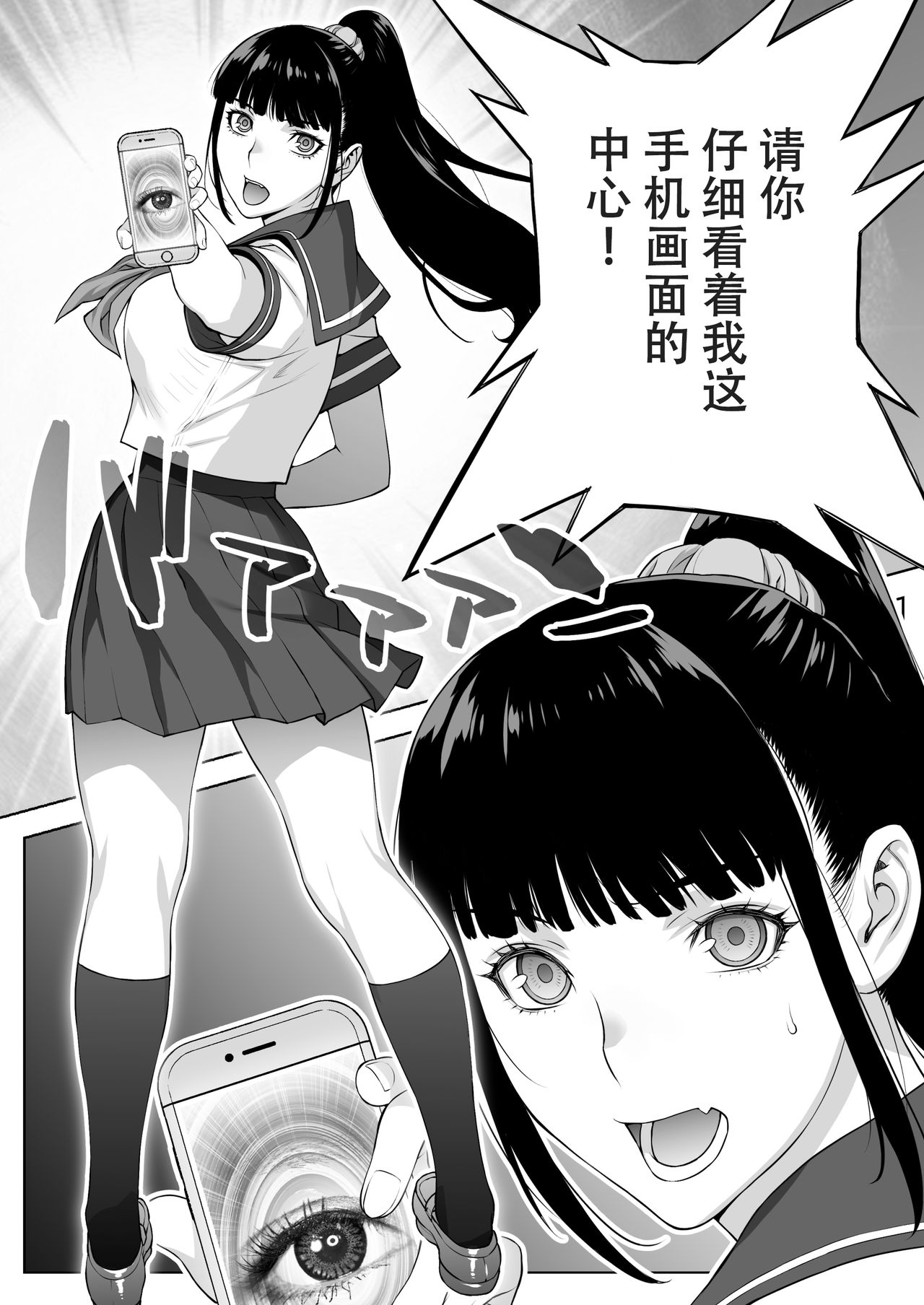 [STUDIO HUAN (Raidon)] Iinchou wa Saimin Appli o Shinjiteru. [Chinese] [鬼畜王汉化组] page 49 full