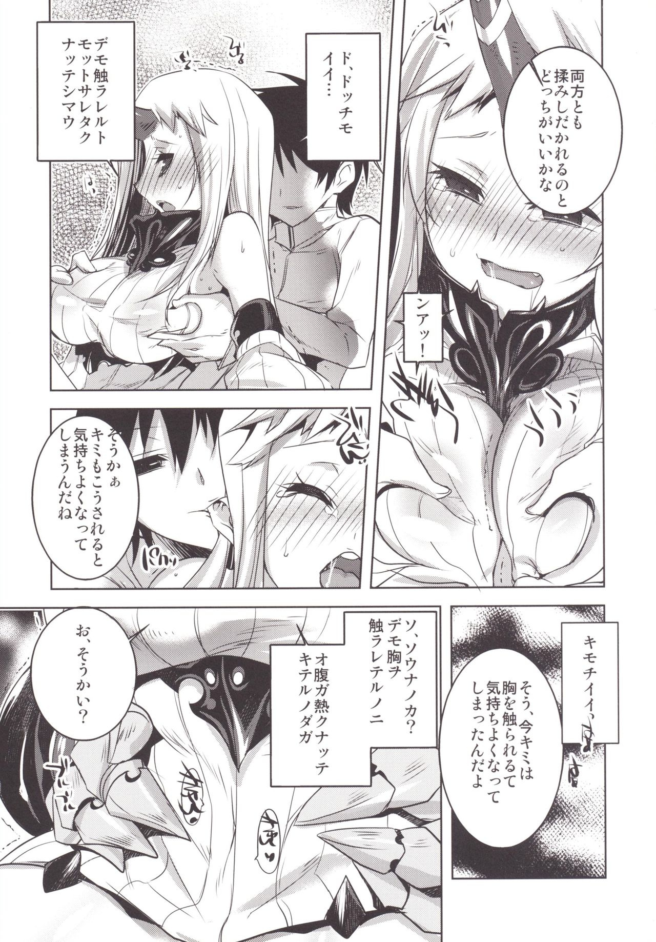 [DANGER=ZONE (Tokita Monta)] KanColle. Kai San (Kantai Collection -KanColle-) [Digital] page 8 full