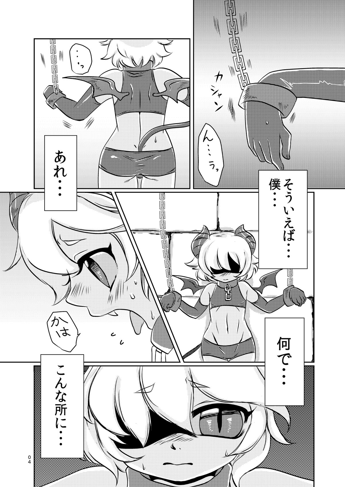 [Miracle Candy (Anan Yutaka)] Akuma no Jikan [Digital] page 5 full