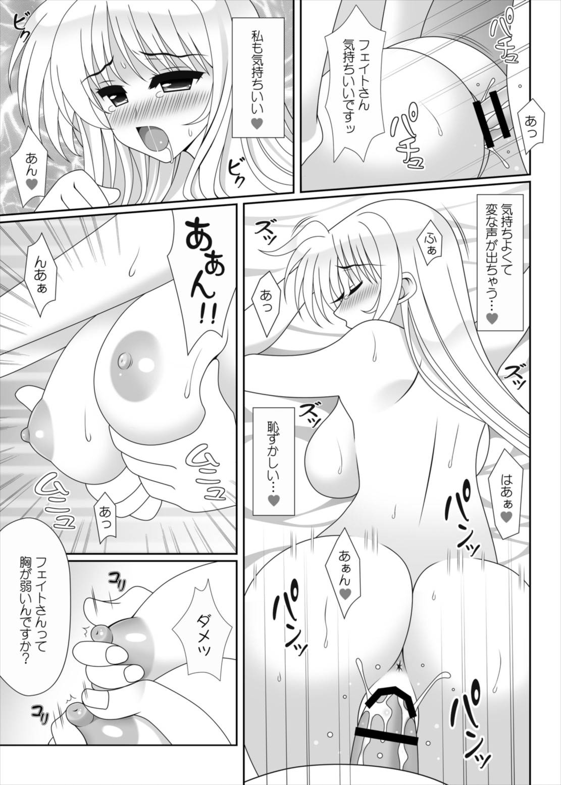 (C90) [HATENA-BOX (Oda Kenichi)] FIRST TOUCH (Mahou Shoujo Lyrical Nanoha) page 13 full