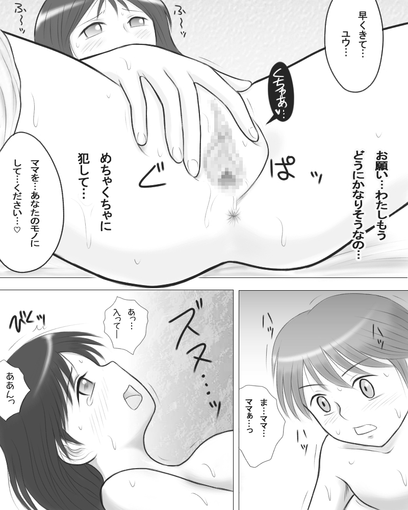 [Dorichin Works] Tsuma no Imouto ga Jisshi to no Sex ni Oboreru You desu. page 24 full