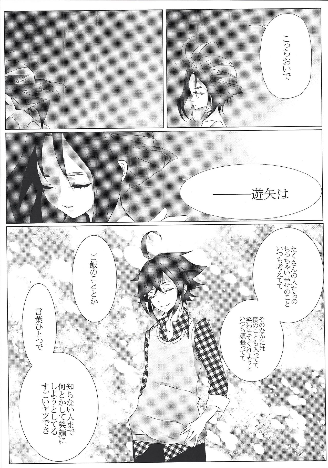 [RanunCuluS (Azusa)] Zettai-teki na Kankei (Yu-Gi-Oh! ARC-V) [2016-12-18] page 20 full