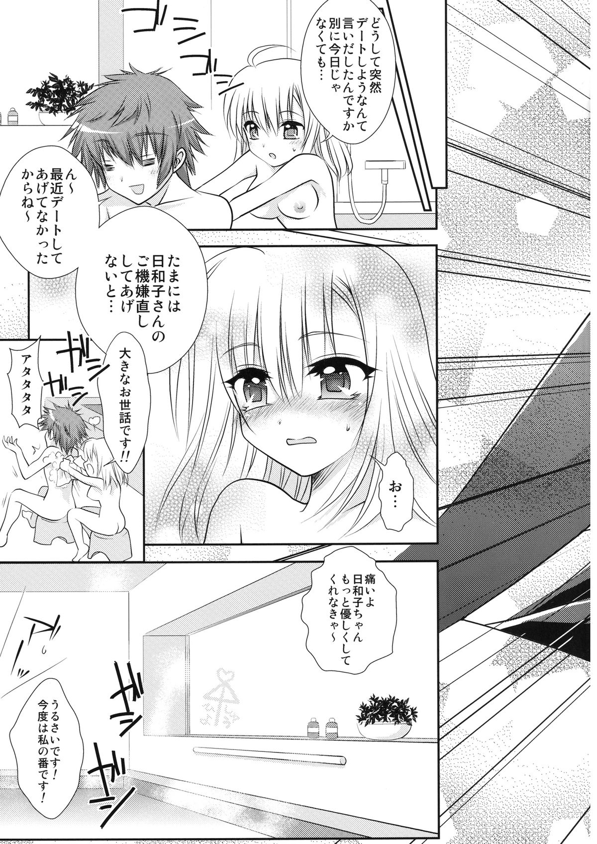 [A.O.I (Minomushi)] Hiyoko no Tsubasa (Oretachi ni Tsubasa wa Nai) [Digital] page 25 full