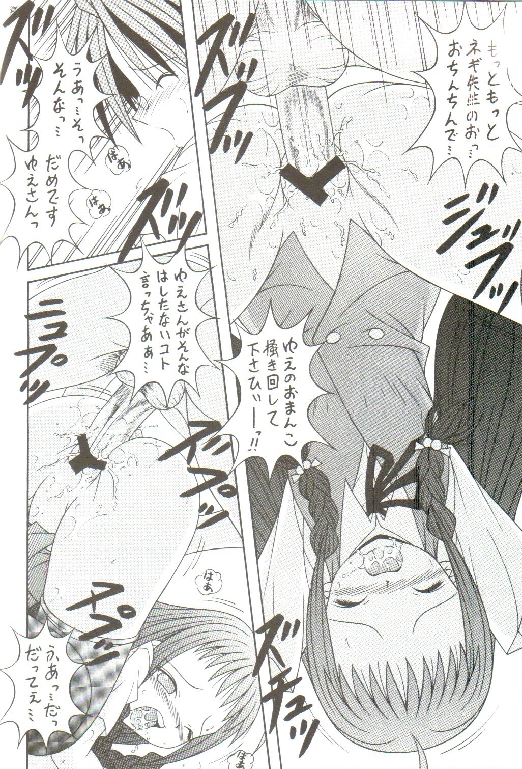 [AIU Show Communication] Negimax! 4 ( Mahou Sensei Negima ) page 25 full