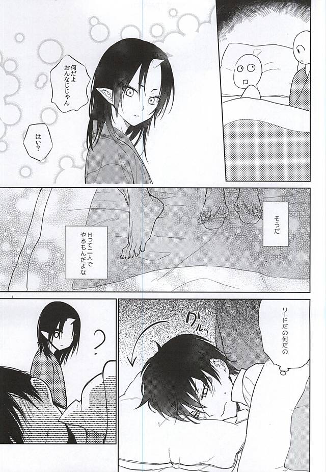 (C88) [TempleK (Spoon)] Koi ni Shishou Nashi (Hoozuki no Reitetsu) page 26 full