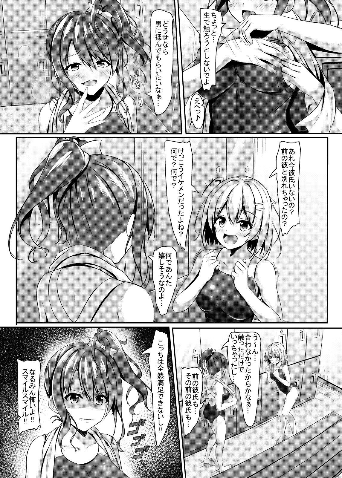 [Akanagi (Aikawa Tatsuki)] Gal jk Suieibu to Suieibu no Doutei Sensei no Himitsu [Digital] page 6 full