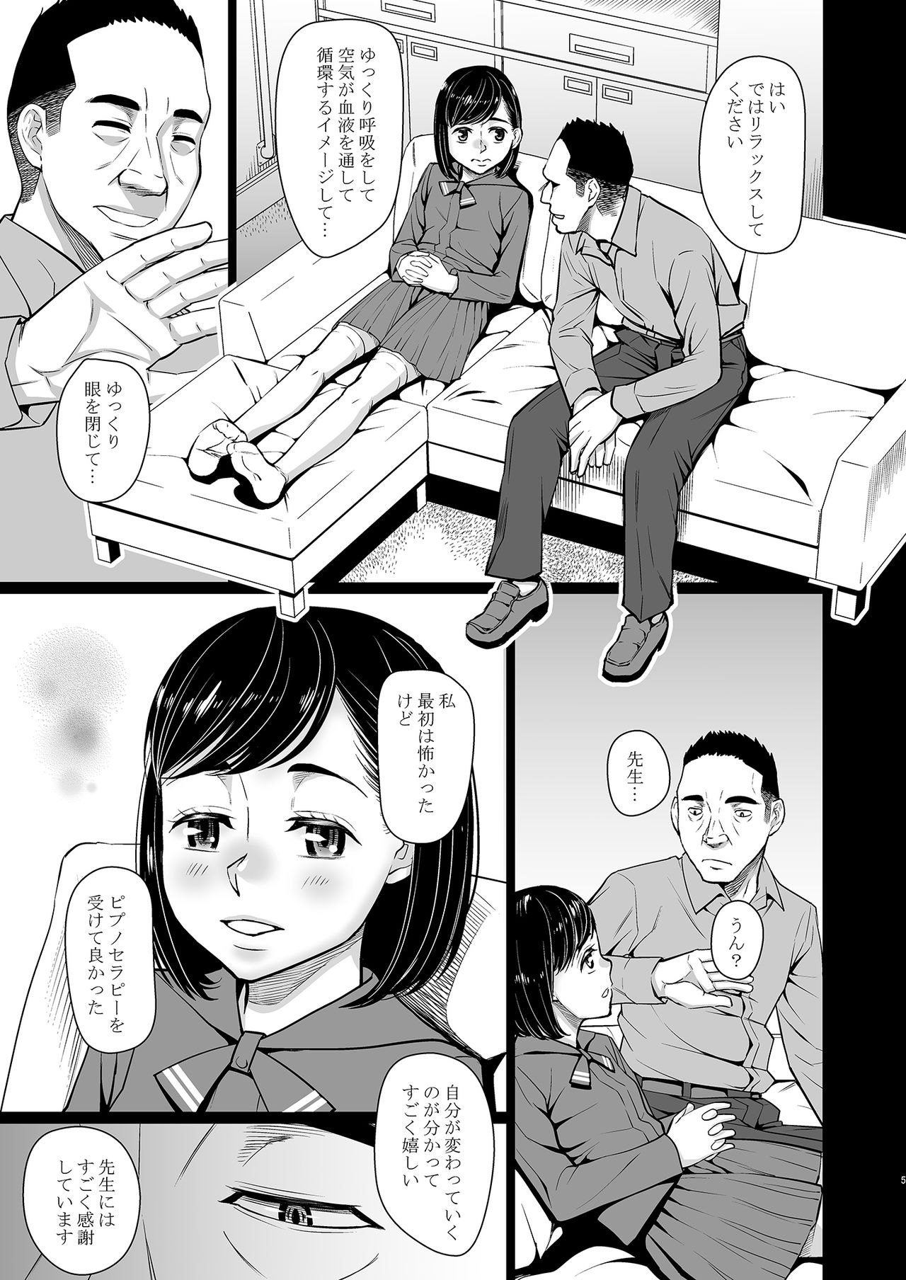 [Momoiro Toiki (Meramera Jealousy)] Saimin Chiryou [Digital] page 6 full