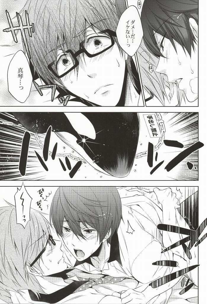(C86) [CACHE-CACHE (Nanjyo Papiko)] Take your order (Free!) page 26 full